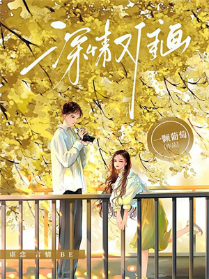 我只是把你們當作妹妹啊最新章節